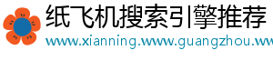 纸飞机搜索引擎推荐